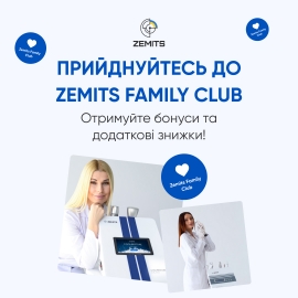 Приєднуйтесь до Zemits Family Club! Отримуйте бонуси та додаткові знижки!