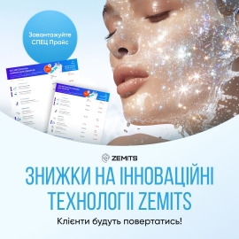 Завантажуйте СПЕЦІАЛЬНИЙ ПРАЙС