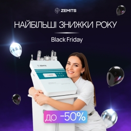 Найбільші знижки року Black Friday