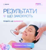 Результати, що закохують