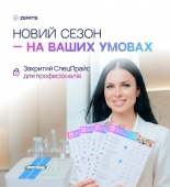 Березень точних рішень