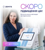 Зафіксуйте ціну на обладнання Zemits до 10 травня