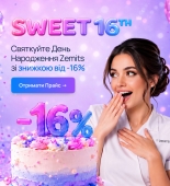 ZEMITS · 16 РОКІВ. Від −16% на весь асортимент